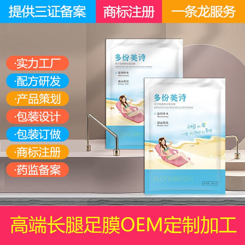 Wholesale Direct Sales Long-Lasting Moisturizing Foot Mask, Skin Rejuvenating Disposable Foot Mask Set, Manufacturer In-Stock 96g Foot Mask