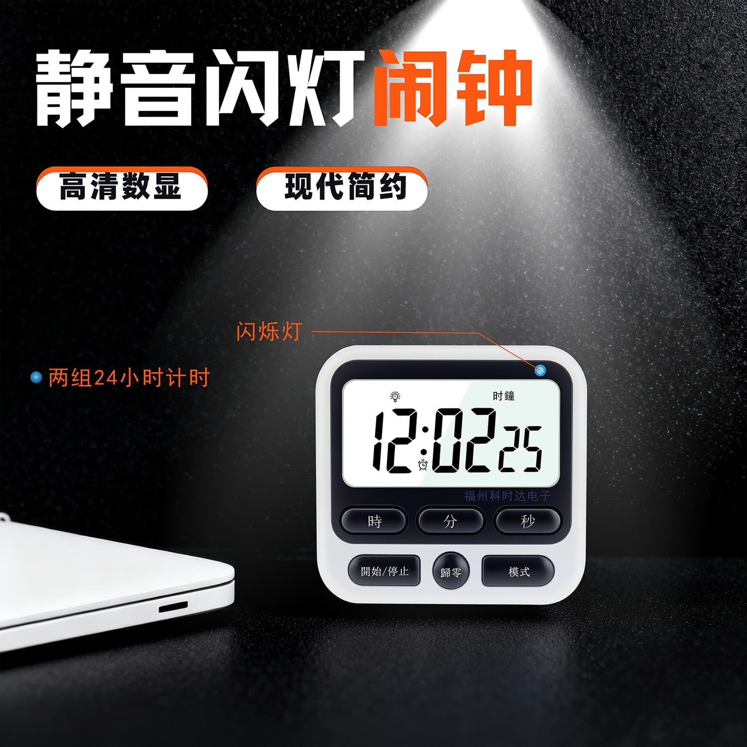Silent Flash Alarm Dual Timer Multi-Color Options Cross-Border Hot-Selling HOT Home and Business Timer