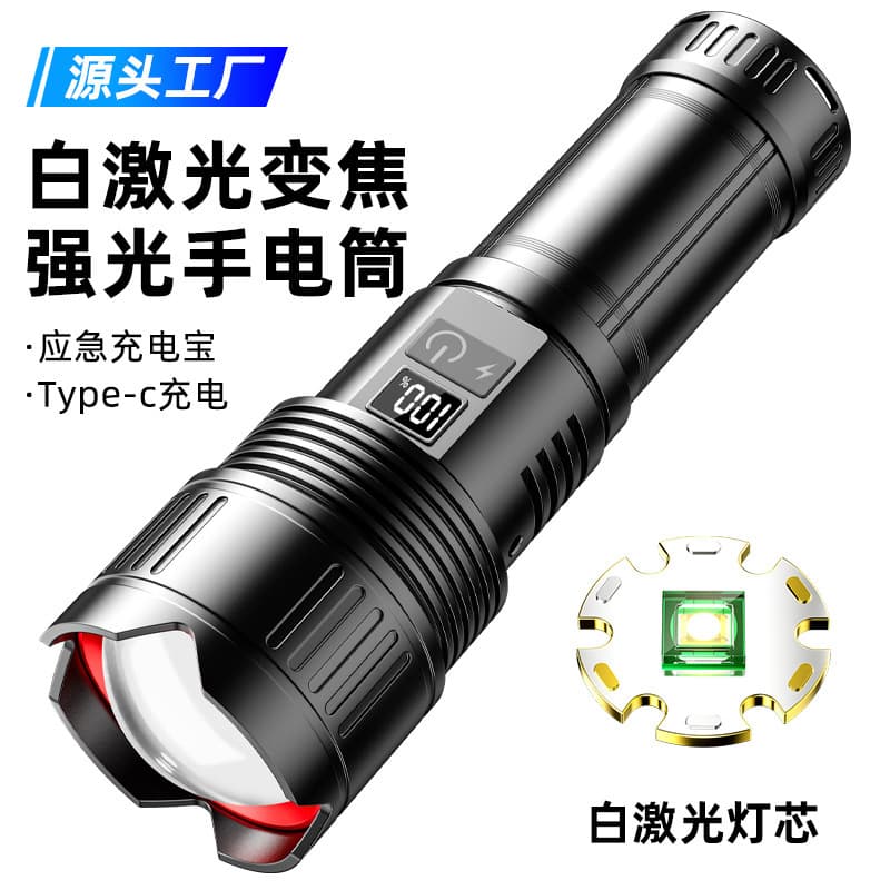 New white aurora fluorescent alloy flashlight with Type-C input, telescopic zoom, strong light, and phone charging capability.