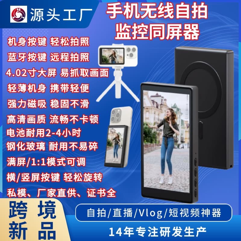 Wireless magnetic phone rear selfie screen mirroring device, a must-have for live streaming and screen mirroring.