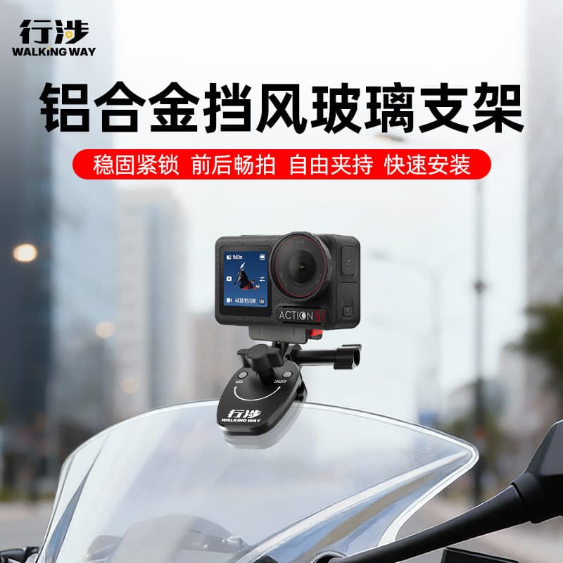 New Aluminum Alloy Windshield Mount Bracket for DJI GoPro Insta360 Action Camera Motorcycle