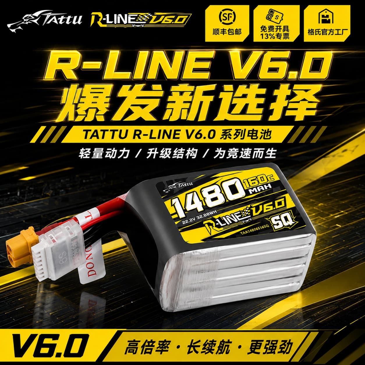Gens Ace 1600mAh Gold Brick 6.0 FPV Drone LiPo Battery 160C Racing Competition 6S Battery