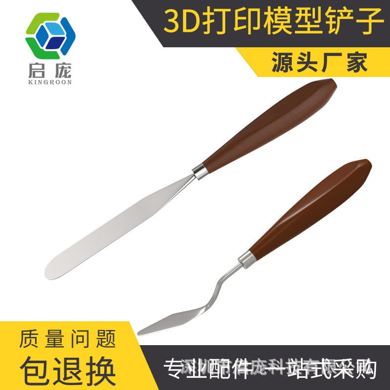 Qipang Imported Stainless Steel Scraper Hot Bed Platform Mold Removal Knife Cleaning Scraper Putty Knife