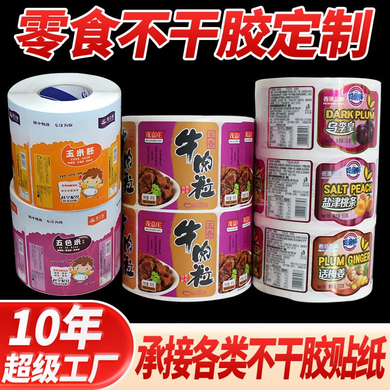 Manufacturer Printed Adhesive Labels, Vintage Gold Foil Labels, Advertising Bottle Stickers, Custom Snack Stickers