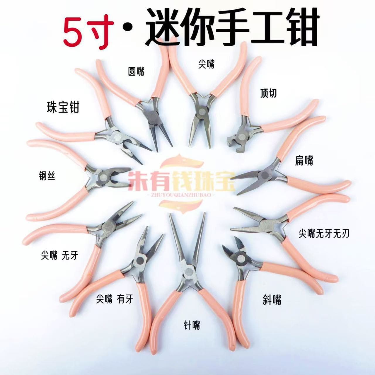 DIY handcraft pliers multifunctional needle-nose pliers, jewelry round-nose combination pliers, 5-inch mini diagonal small pliers in stock wholesale.