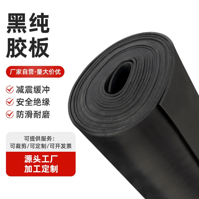Manufacturer In-Stock Rubber Sheet Industrial Wear-Resistant Pad Sealing Gasket Liner Shock Absorber Flooring Rubber Mat