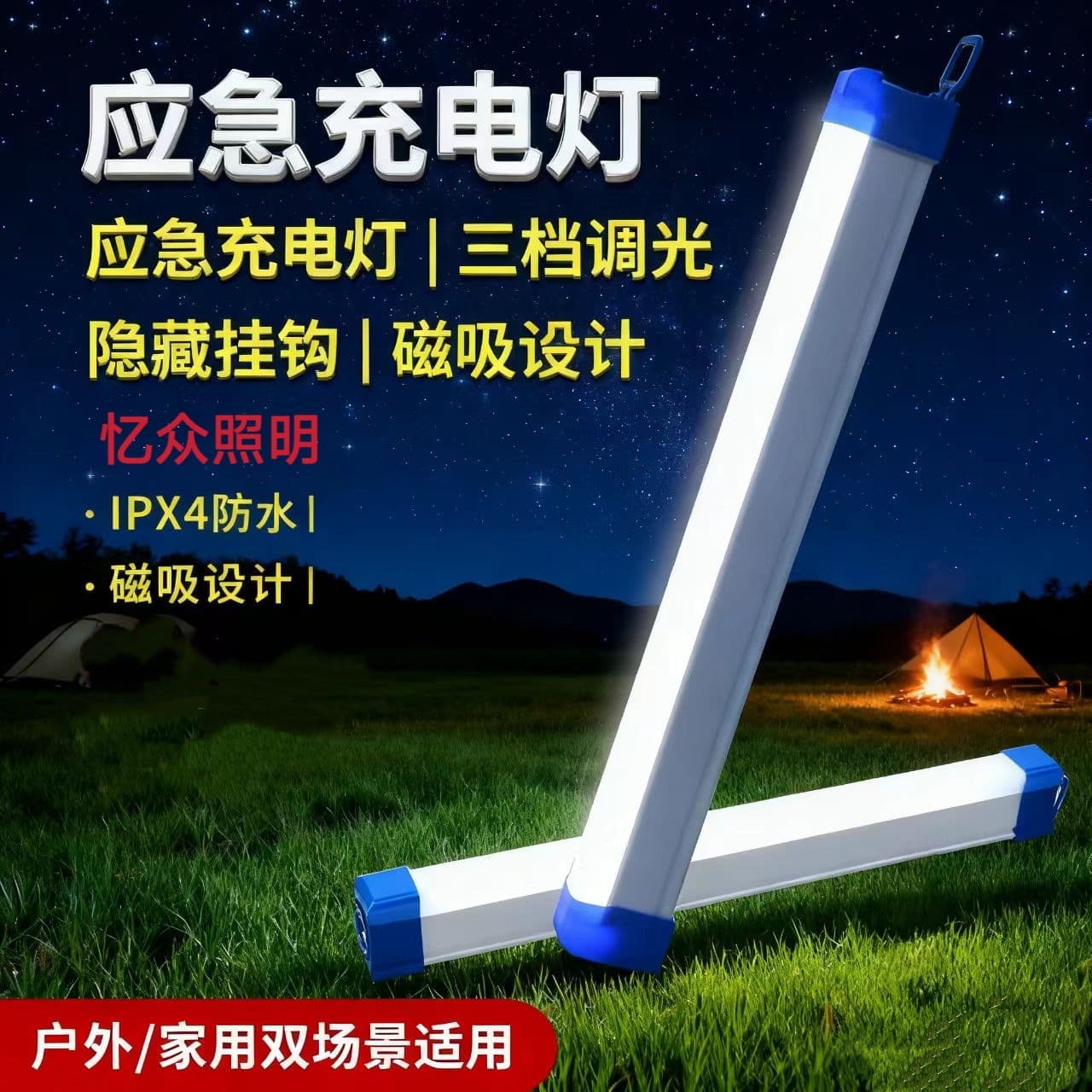 Charging Light Holder Household Power Outage Night Market Stall Camping Emergency Lighting LED Emergency Light Tube Magnetic Hanging USB