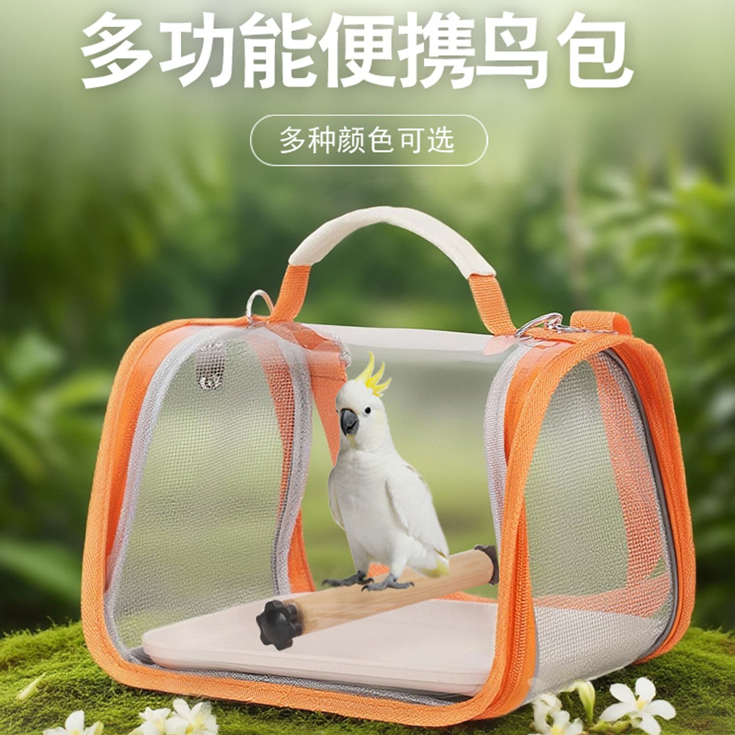 Parrot Bag, Small Bird Travel Bag, Pigeon and Lizard Carrier, Portable Bird Cage, Small Sun Conure and Cockatiel Carrier, Bird Bag, Small Pet Supplies