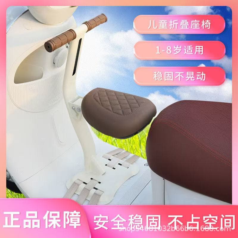 Universal foldable front child seat for Aima electric scooters, suitable for small electric bikes and baby seats