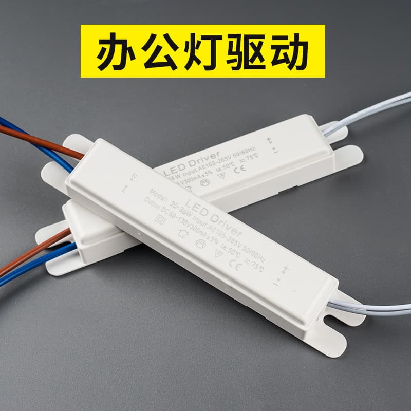 LED Ceiling Light Office Light Driver Power Supply Ready Stock Wholesale 24W 36W 60W Monochrome Constant Current