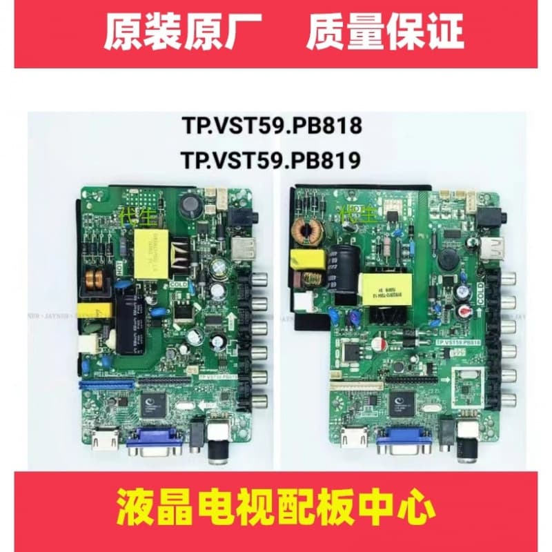 Original 15/32/39/42/ 50inch Assembly Machine Three-In-One Generic Lcd Tv Universal Motherboard