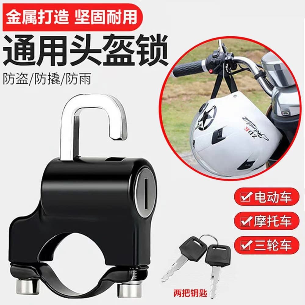 Electric vehicle helmet lock, electric vehicle anti-theft motorcycle helmet key hook fixing buckle hat lock universal