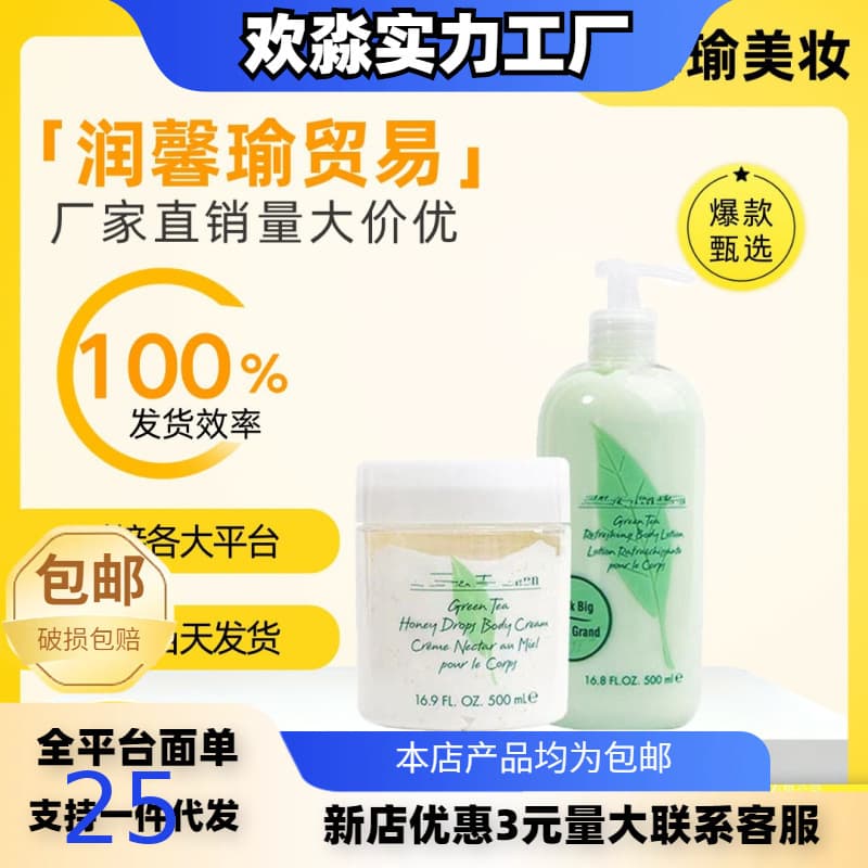 Elizabeth Green White Tea Moisturizing Fragrance Body Lotion Honey Drop Nourishing Hydrating Body Lotion Green Tea Drop Shipping