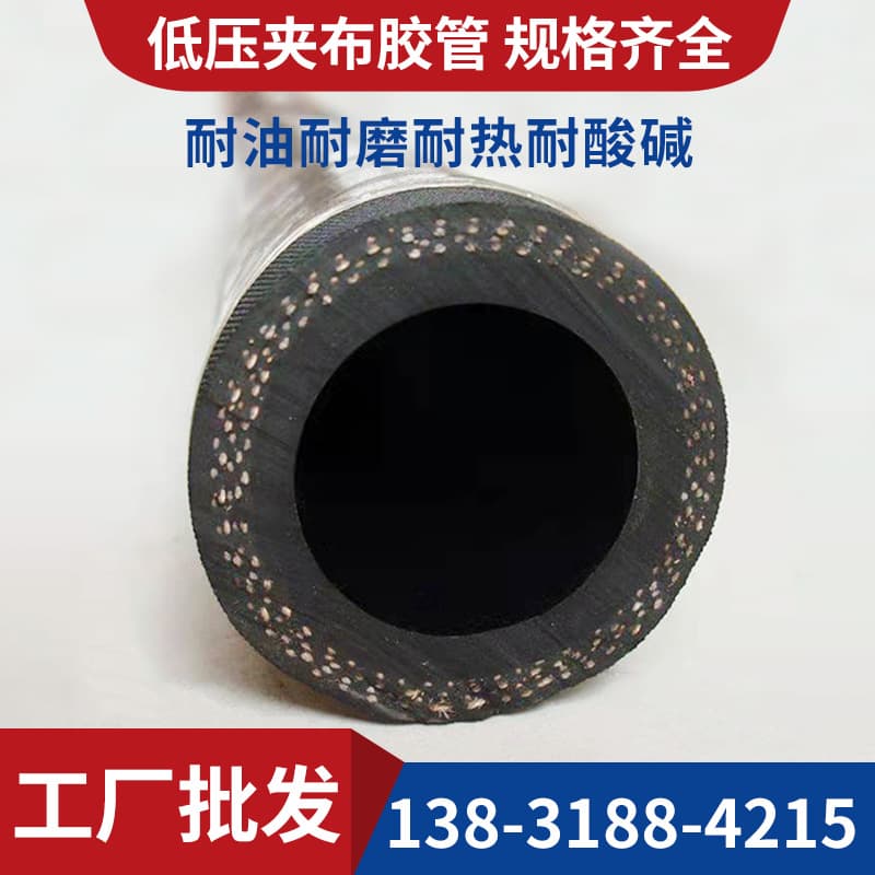 Fabric-Reinforced Rubber Hose, Black High-Pressure Hose, Oil Hose, Hydraulic Oil-Resistant Rubber Hose, Large-Diameter Low-Pressure Fabric-Reinforced Hose