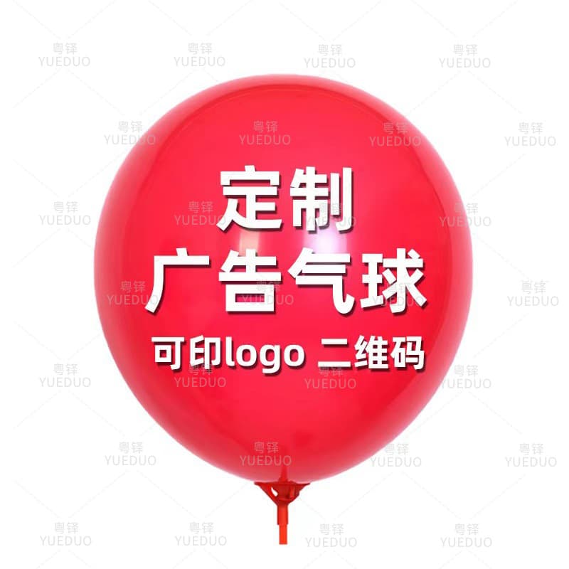 Advertising balloons, logo, text, and graphic printing kits, company promotion, opening ceremony, cartoon scene decoration balloons