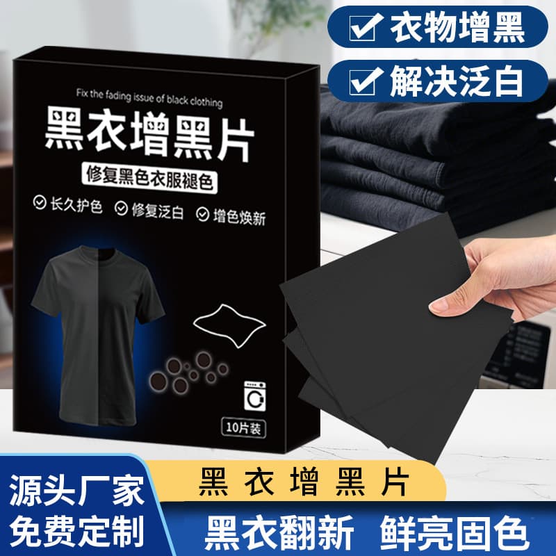 Wholesale Black Clothing Laundry Dye Paper Black Garment Dyeing Sheets Restore Faded Clothes Blackening Sheets