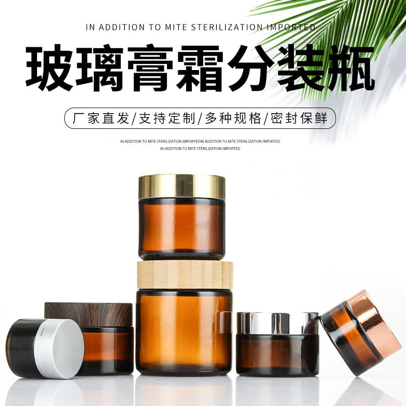 Brown glass cream bottle 50g facial cream bottle 30g eye cream bottle brown facial mask jar custom cosmetics packaging bottle