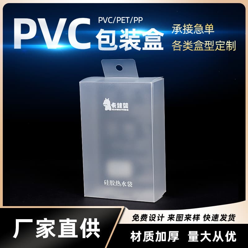 Square PVC packaging box wholesale, PVC box for birthday gift display, transparent plastic box