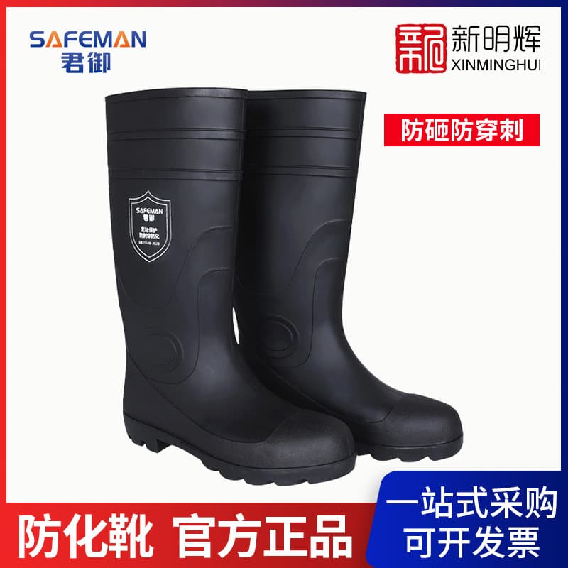 Safeman Junyu G-XF-03 Anti-smash Anti-puncture Firefighting Chemical-resistant Boots (Double Steel Boots), Black