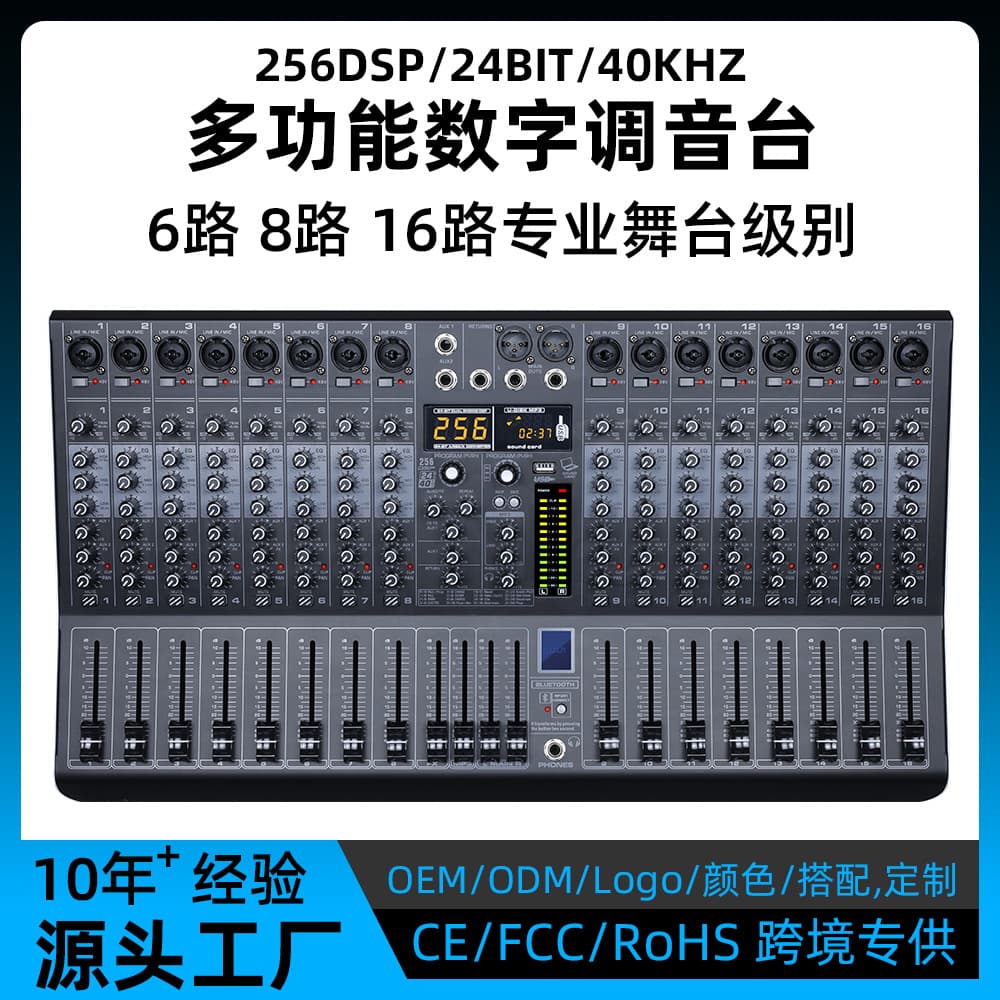 16-Channel Personal Monitor Mixer 6-8 Channel Band Monitor System Stage Performance Monitor Digital Mixing Console
