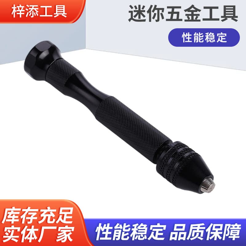 Mini Hardware Tool Lightweight Hand Drill Model Drilling Manual Punching Bodhi Seed Amber Core Carving Eye Tool