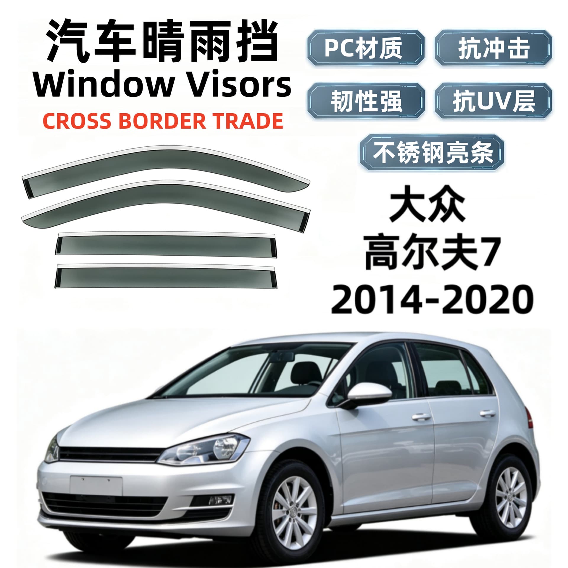 Compatible with 14-20 VW Golf 7 Rain Guards Car Window Deflectors Windshield Rain Visors for Export Cross-border Wholesale