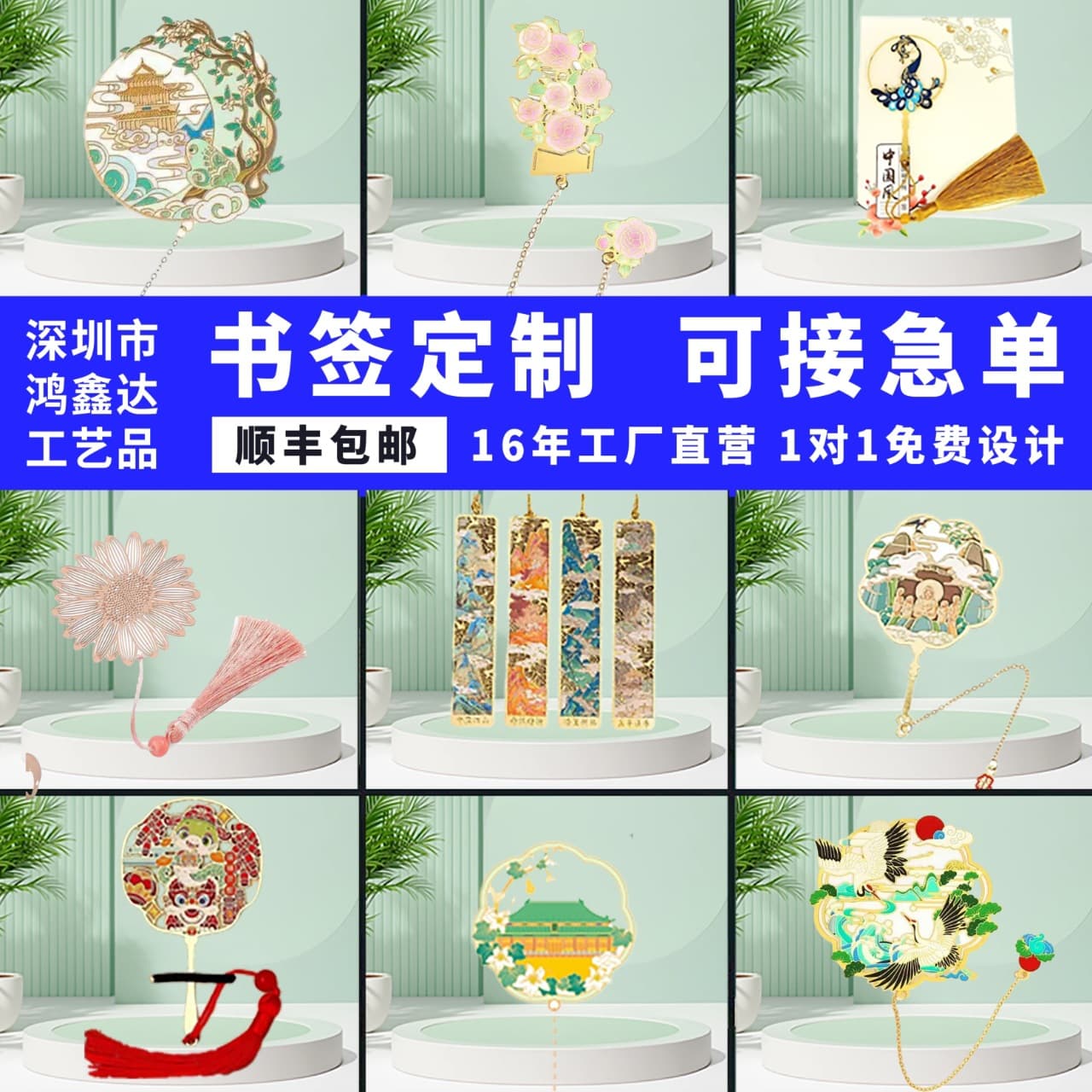 Customized classical Chinese style metal bookmarks, high-end and exquisite Forbidden City cultural and creative souvenirs, graduation rewards for primary school students