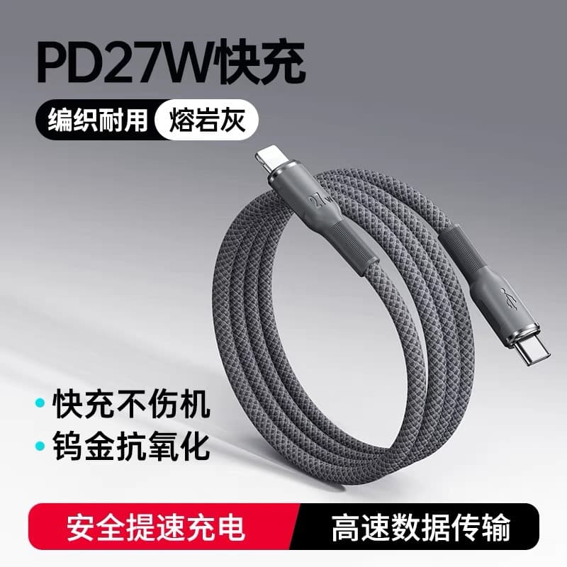 PD 27W Fast Charging Data Cable Compatible with Apple 14 Charging Cable iPhone 13 Fast Charging Cable 12 Car 11 Braided USB