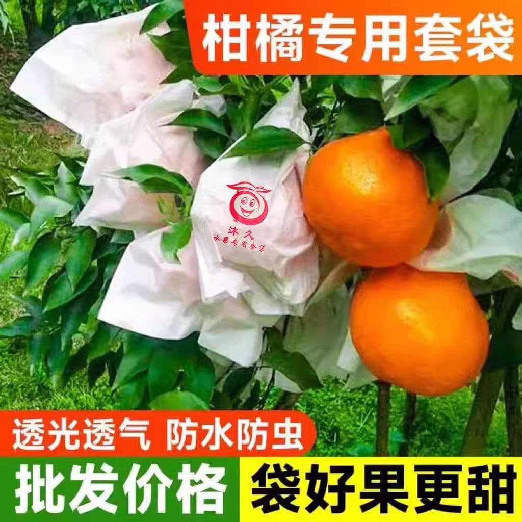 Citrus Fruit Bags, Orange Fruit Bags, Ugly Orange, Ponkan, Insect-Proof and Bird-Proof, Pomegranate, Navel Orange, Fruit Paper Bags