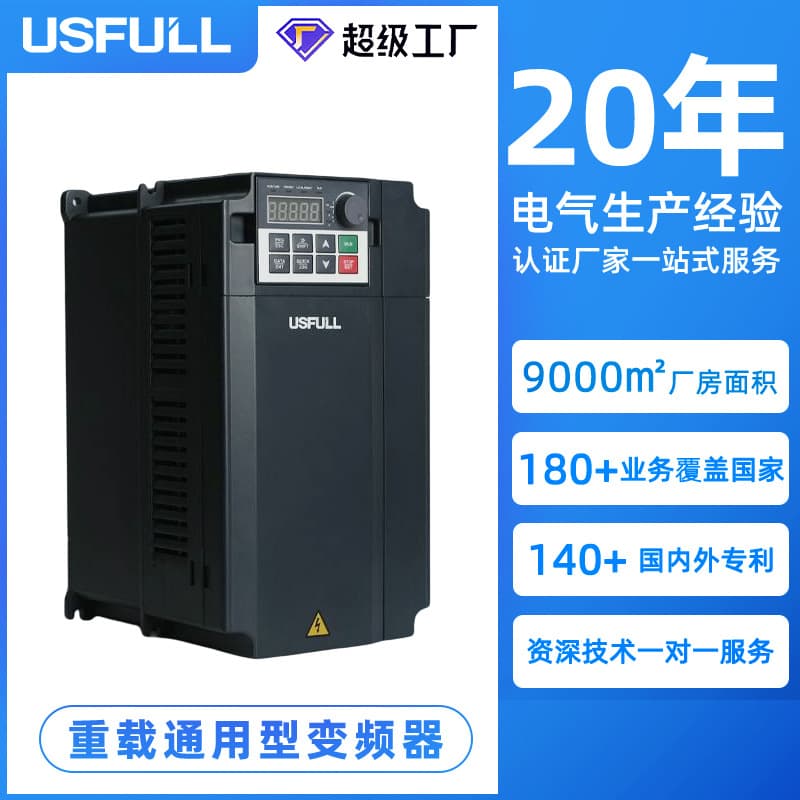 Vector Heavy-duty Universal Three-phase Inverter Manufacturer 380V Single-phase 220V Special for Water Pump Fan Motor Speed Control