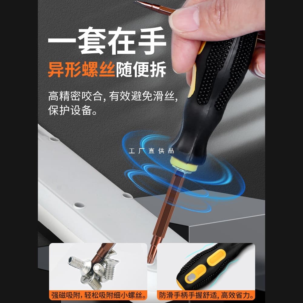 Special Screwdriver Set Combination Multi-Purpose Torx Driver Hex Y-Shape Triangle Screwdriver Full Set