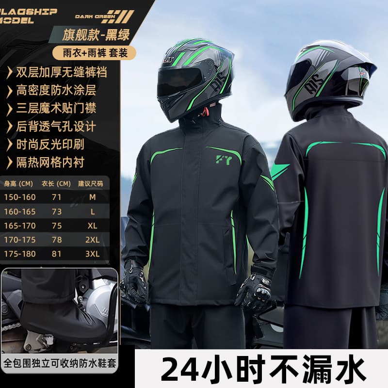 Raincoat and rain pants two-piece set, raincoat for men and women, rainproof, thickened outdoor hooded raincoat for electric vehicles and motorcycles.