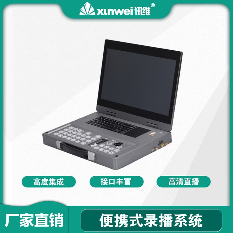 Xunwei Portable Recording System Portable Recording Host Mobile Recording Live Streaming Equipment Manufacturer
