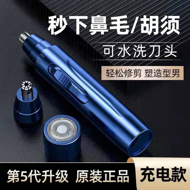 Factory direct sales of electric nose hair trimmer, electric shaver, nose hair trimmer, nose hair removal scissors