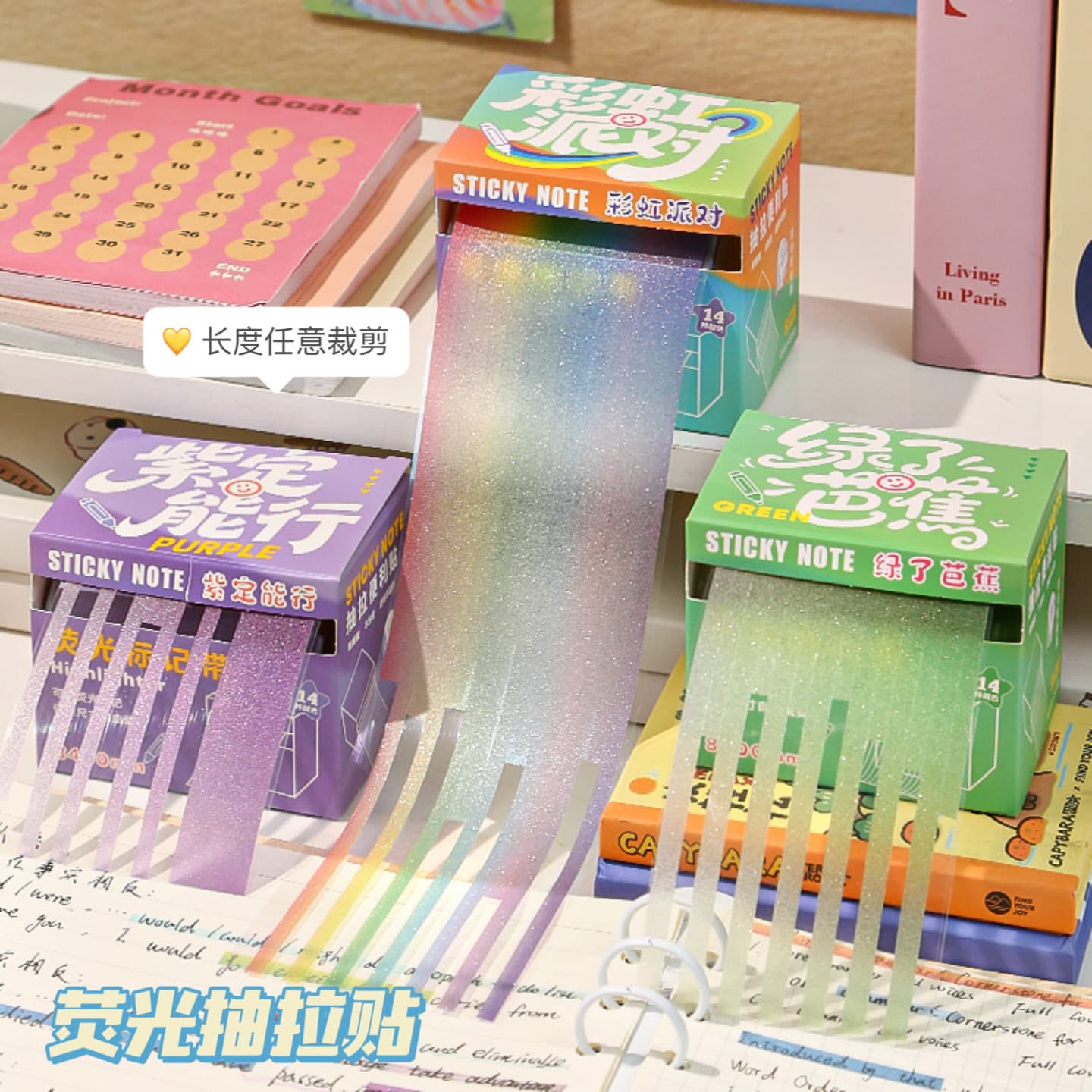 Rainbow Fluorescent Pull-Out Sticky Notes, Fully Adhesive, High-Aesthetic Stationery Sticky Index Tabs