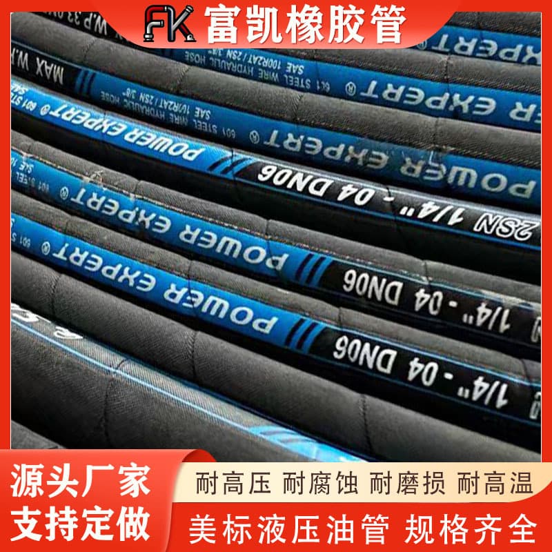 American Standard Hydraulic Hose Assembly Two-Wire Braid Engineering Machinery Hydraulic Steam Rubber Hose High Pressure Hose