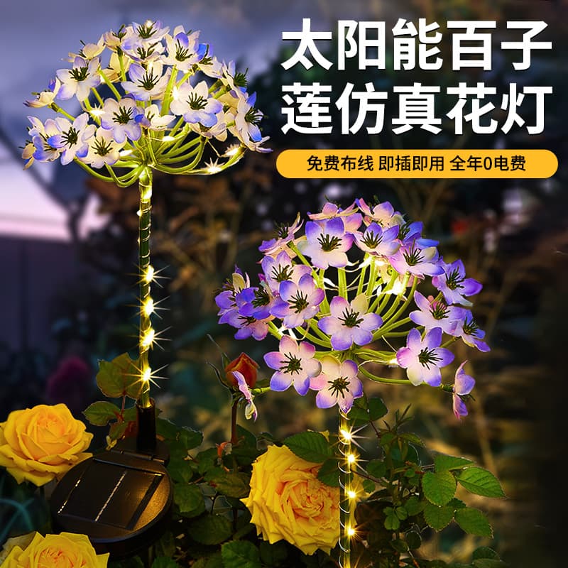 New Solar Garden Light Outdoor Waterproof Garden Balcony Decorative Landscape Ground Insert Lawn Hydrangea Flower