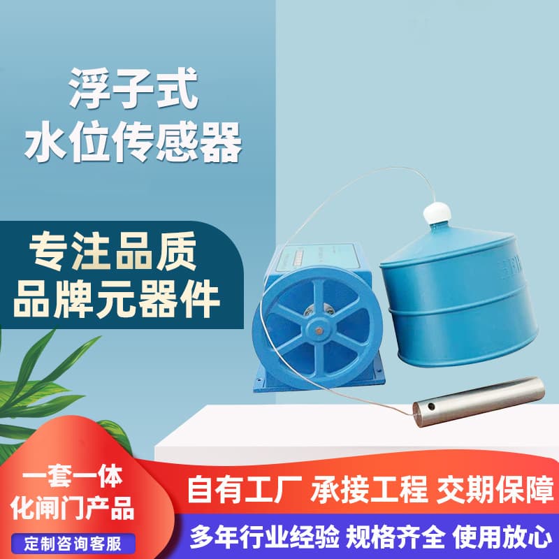 Float Type Water Level Sensor, Full Specifications, Industrial Automation, Stable Structure, One-Piece Molding, Bulk Discounts