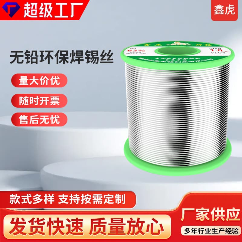 Lead-free eco-friendly soldering wire, no-clean national standard 99.3 tin wire, high purity with rosin, low-temperature soldering custom wholesale