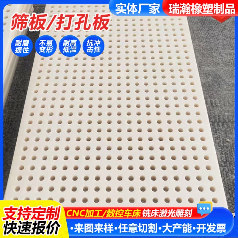 Polyethylene Sieve Plate PP Perforated Sheet Plastic Filter Mesh PE Honeycomb Perforated Board Drainage Mat Sterilization Pot Divider