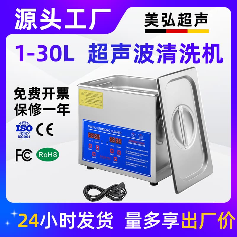 Industrial Ultrasonic Cleaner for Lab Glasses Jewelry Rust Removal Hardware Eyeglasses Washing Machine High Frequency 40Khz