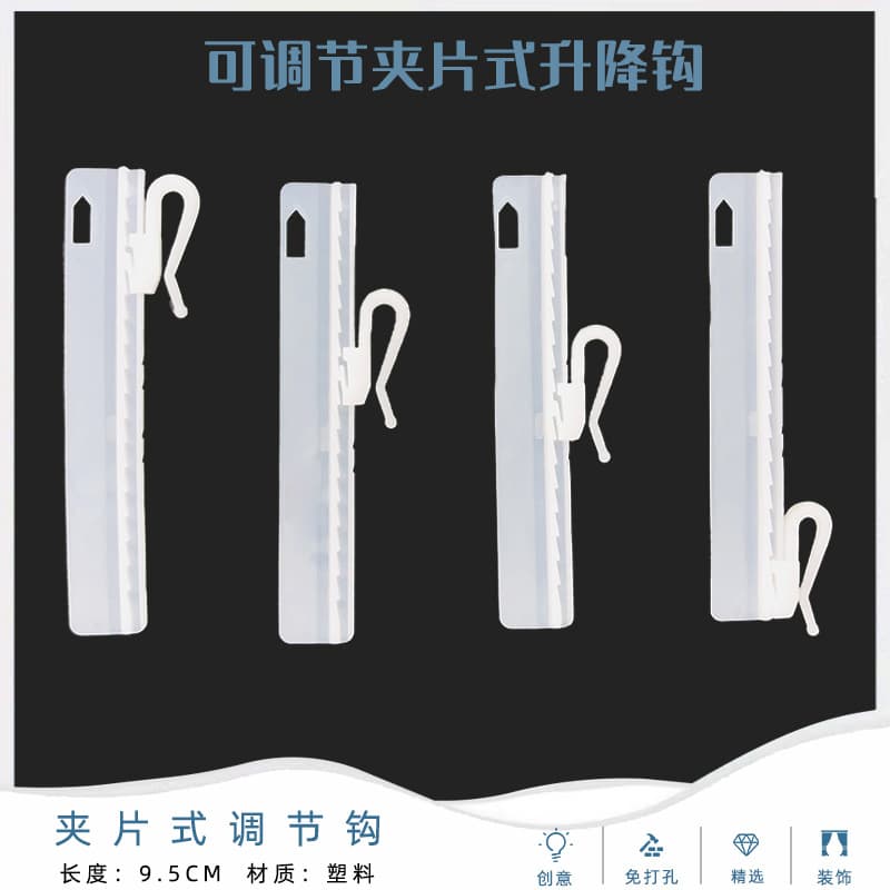 POM Material Clip-on Curtain Plastic Adjustable Hook, Korean-style Four-prong Hook, Japanese-style Extendable Lift Hook, S-hook Extended