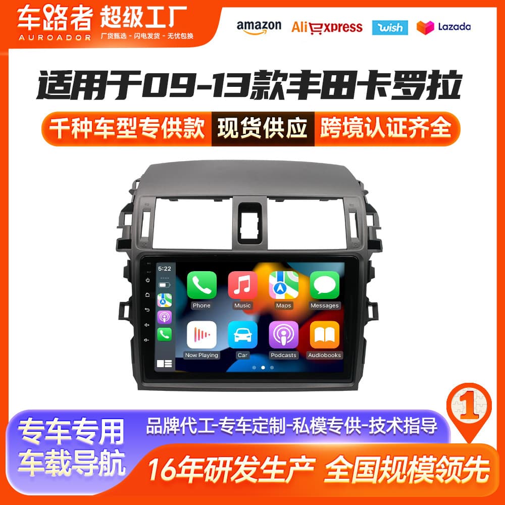 Suitable for Toyota Old Corolla Navigation Systems of Models 07/08/09/10/11/12, Central Control Integrated Display Screen
