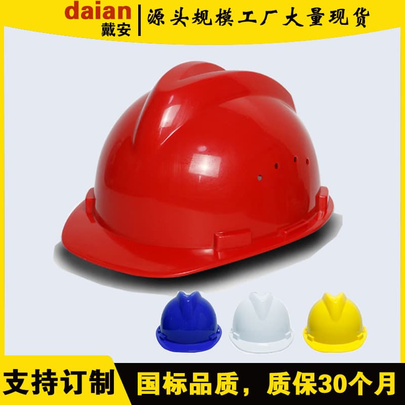 Custom Printed National Standard Breathable ABS Construction Site Safety Helmet, Thickened Impact-Resistant Helmet for Building Construction, Fiberglass