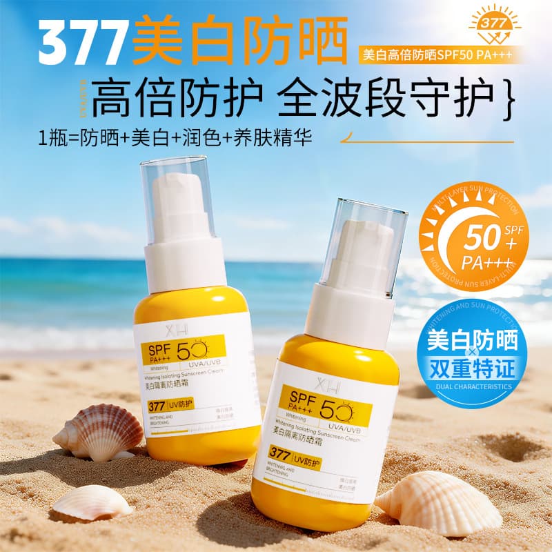 XH Sun Protection Essence Lotion Whitening Sunscreen Collagen Peptide Shield High-Strength Isolation Cream OEM Custom Bulk Capacity