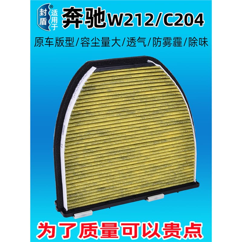 Compatible with Mercedes-Benz CLS-Class X218, C-Class W204, E-Class W212, GLK-Class X204 Cabin Air Filter Element Anti-Haze