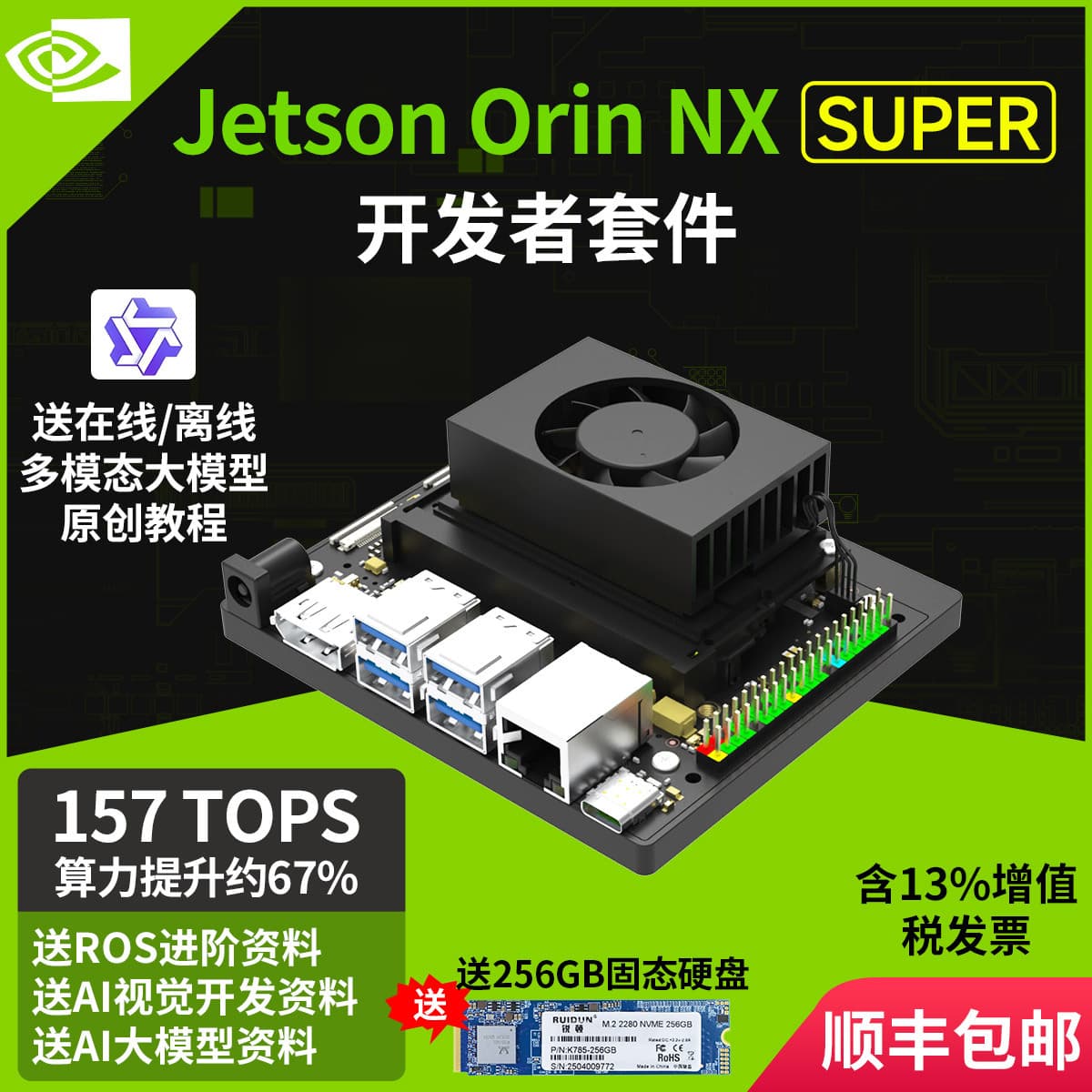 NVIDIA Jetson Orin NX Super Development Board Nano Kit for AI Artificial Intelligence ROS