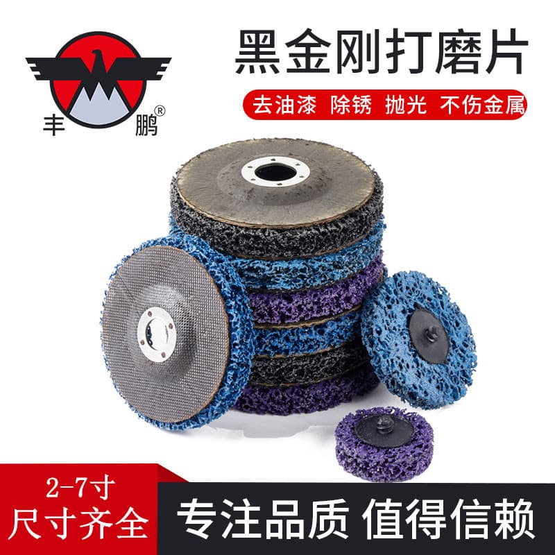 Black Abrasive Paint Removal Stainless Steel Metal Polishing King Purple 100 Durable Paint Grinding