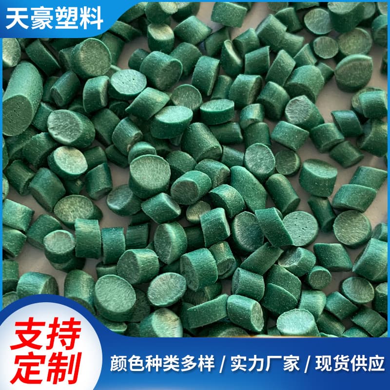 Dark Green Plastic Granules Soft PVC Sole Granules Injection Molding Granules Recycled Multi-color Options