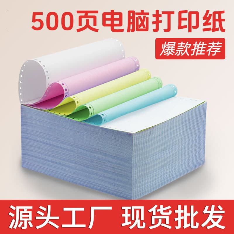 Page triplicate second-class shipping documents, quadruplicate, quintuplicate, and sextuplicate inbound/outbound delivery notes